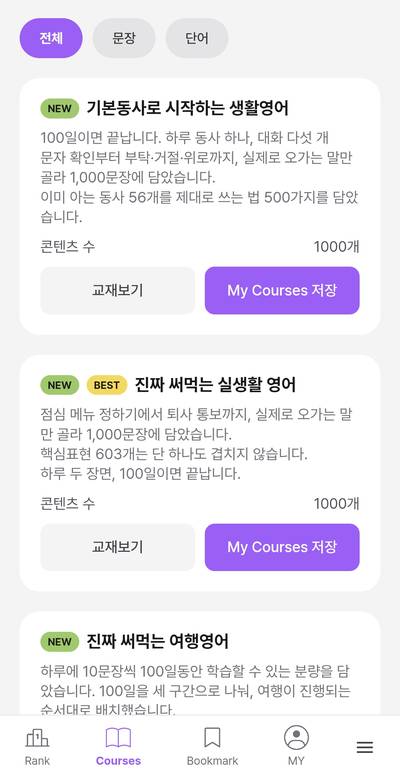 Septify 학습 기록 화면